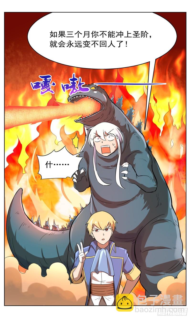第132话 爱丽丝身世之谜(1/2)-第135话