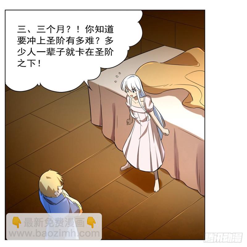 第132话 爱丽丝身世之谜(1/2)-第135话