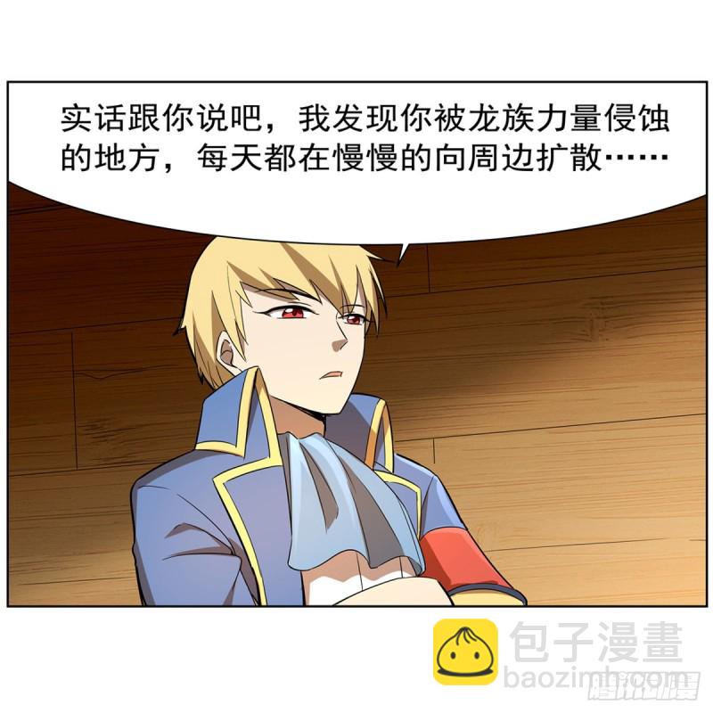 第132话 爱丽丝身世之谜(1/2)-第135话