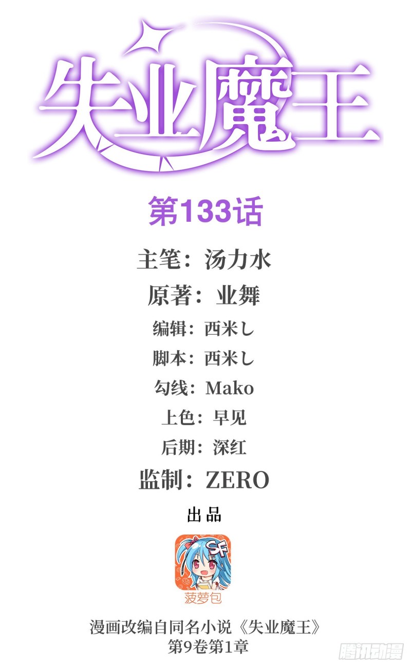 第134话 归来(1/2)-第137话