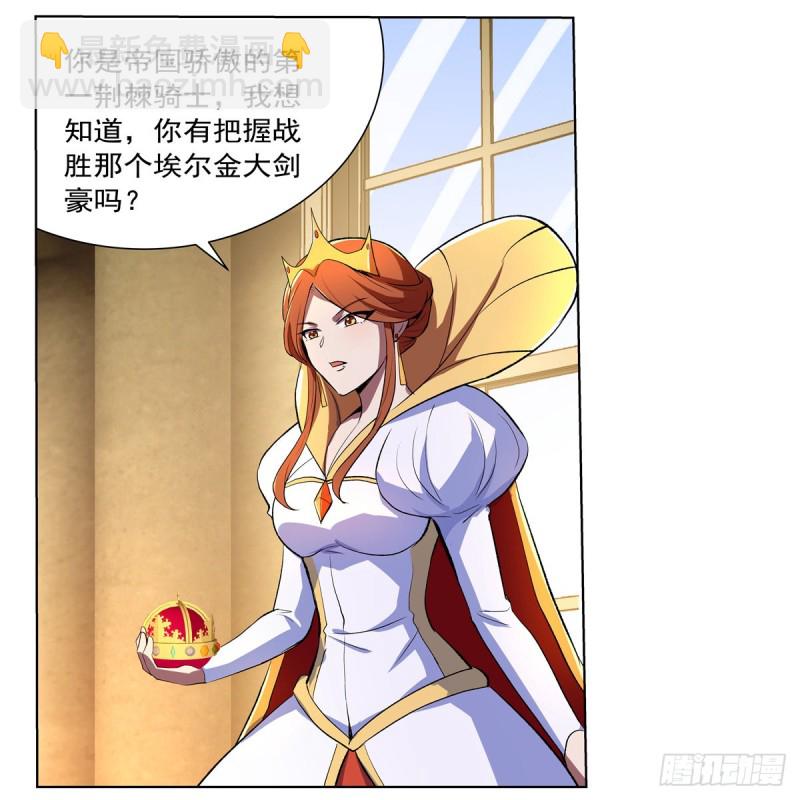第134话 归来(1/2)-第137话