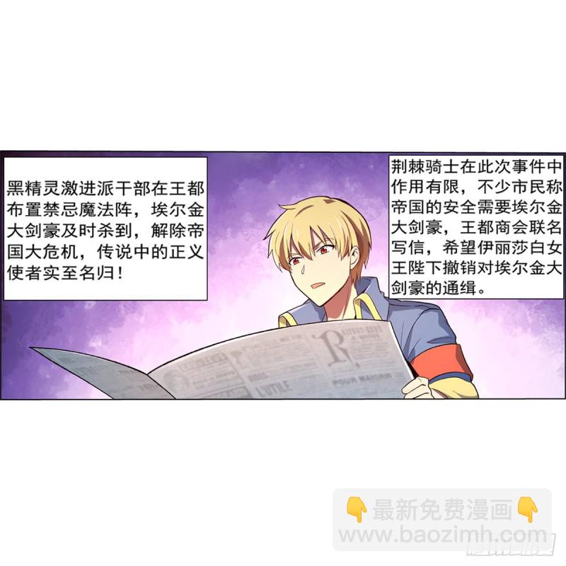 第134话 归来(1/2)-第137话