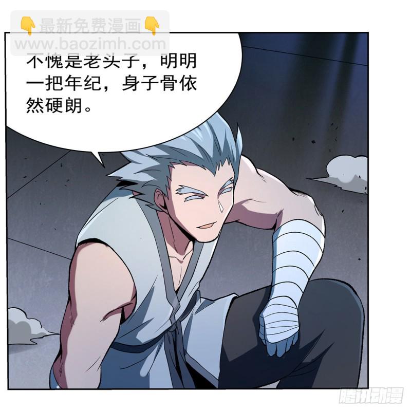 第136话 惊雷格斗术(1/2)-第139话