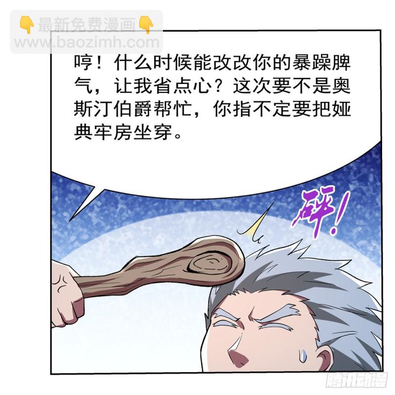 第136话 惊雷格斗术(1/2)-第139话