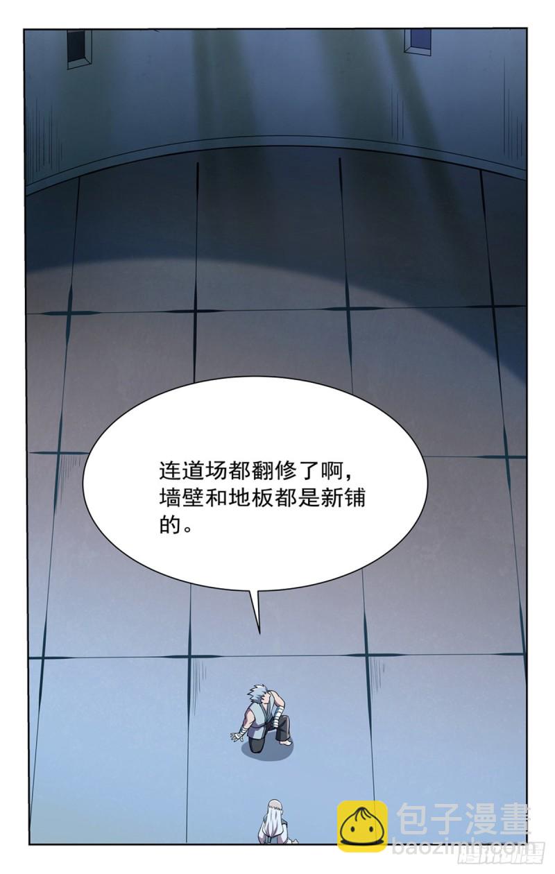 第136话 惊雷格斗术(1/2)-第139话