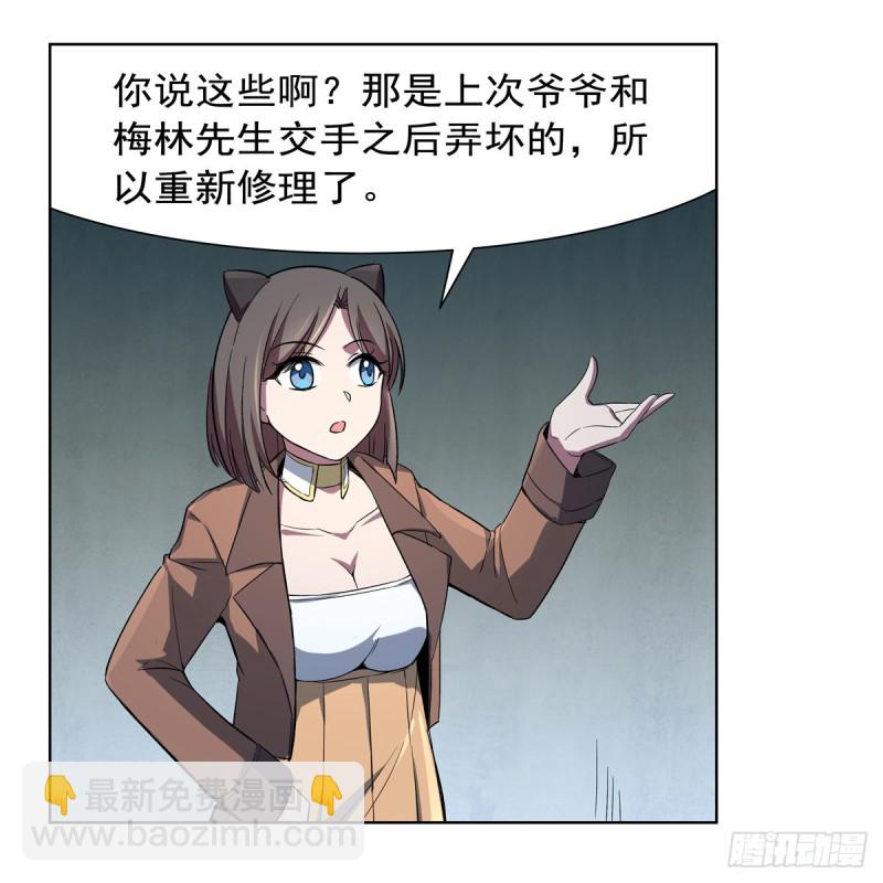 第136话 惊雷格斗术(1/2)-第139话