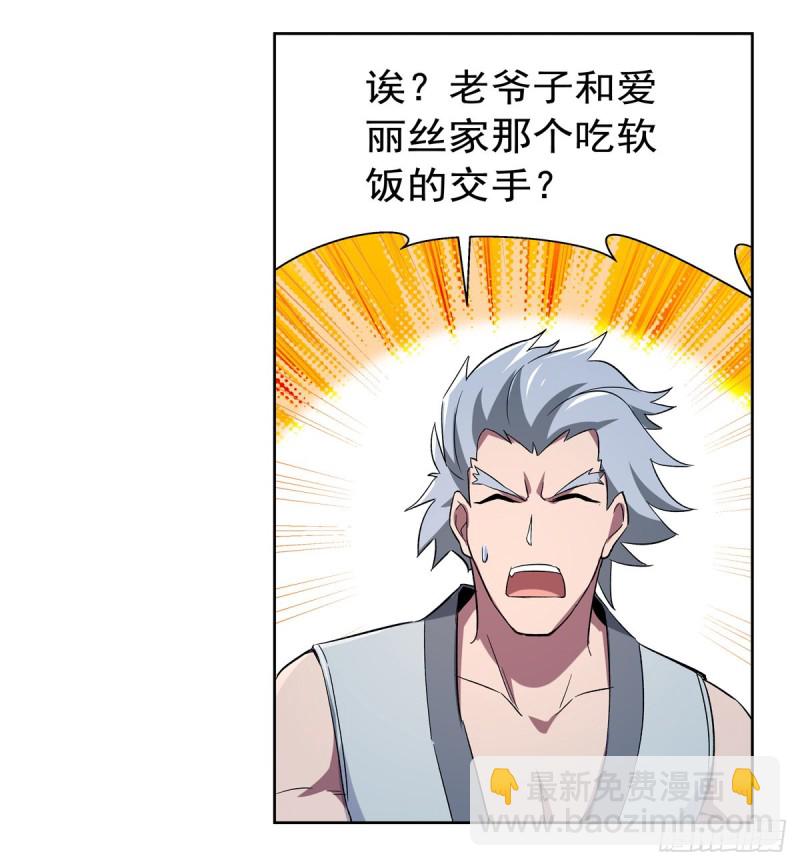 第136话 惊雷格斗术(1/2)-第139话
