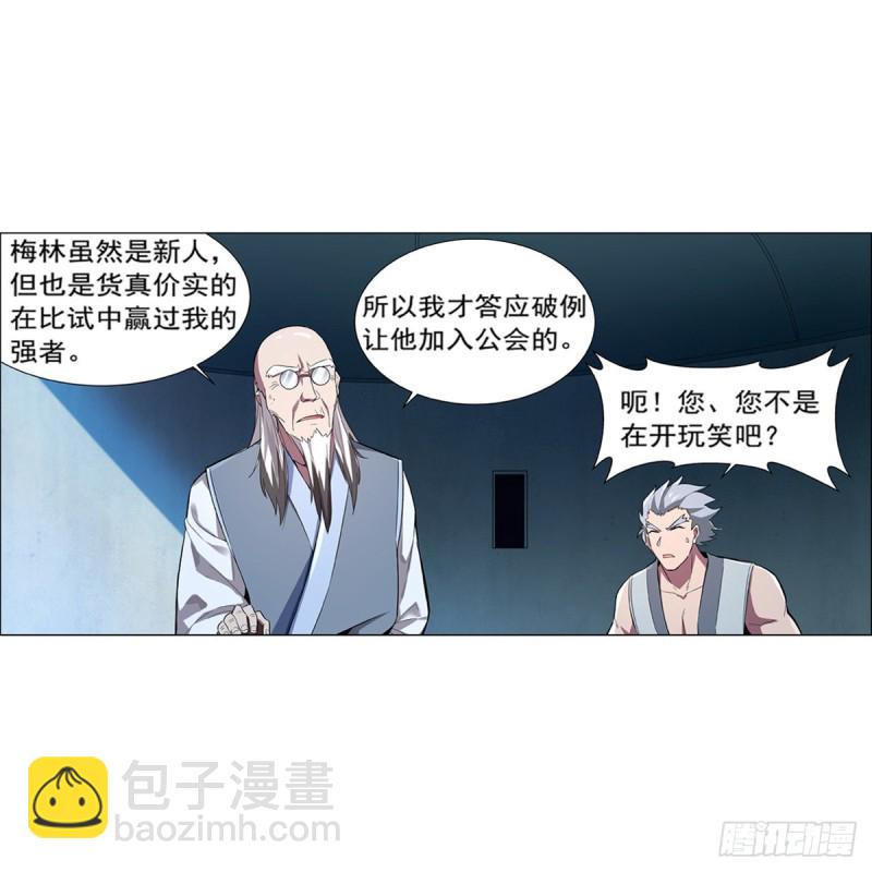 第136话 惊雷格斗术(1/2)-第139话