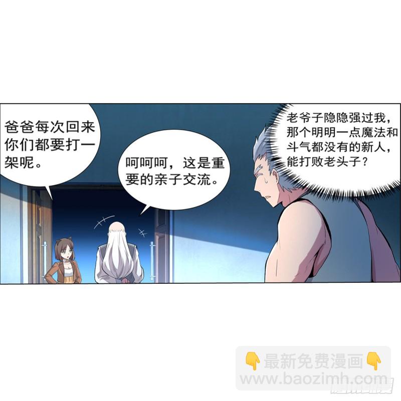 第136话 惊雷格斗术(1/2)-第139话