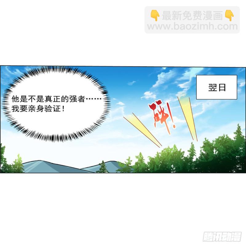 第136话 惊雷格斗术(1/2)-第139话