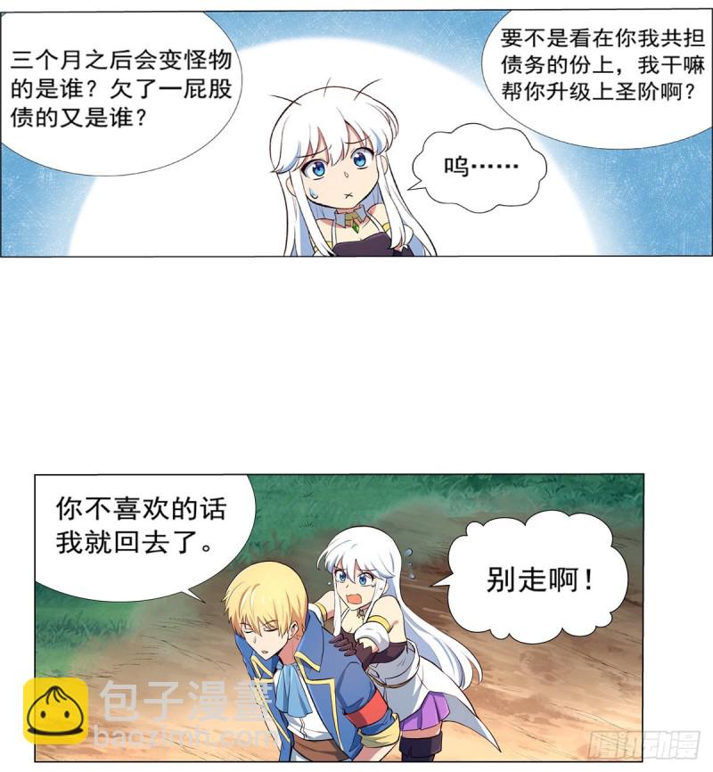 第136话 惊雷格斗术(1/2)-第139话