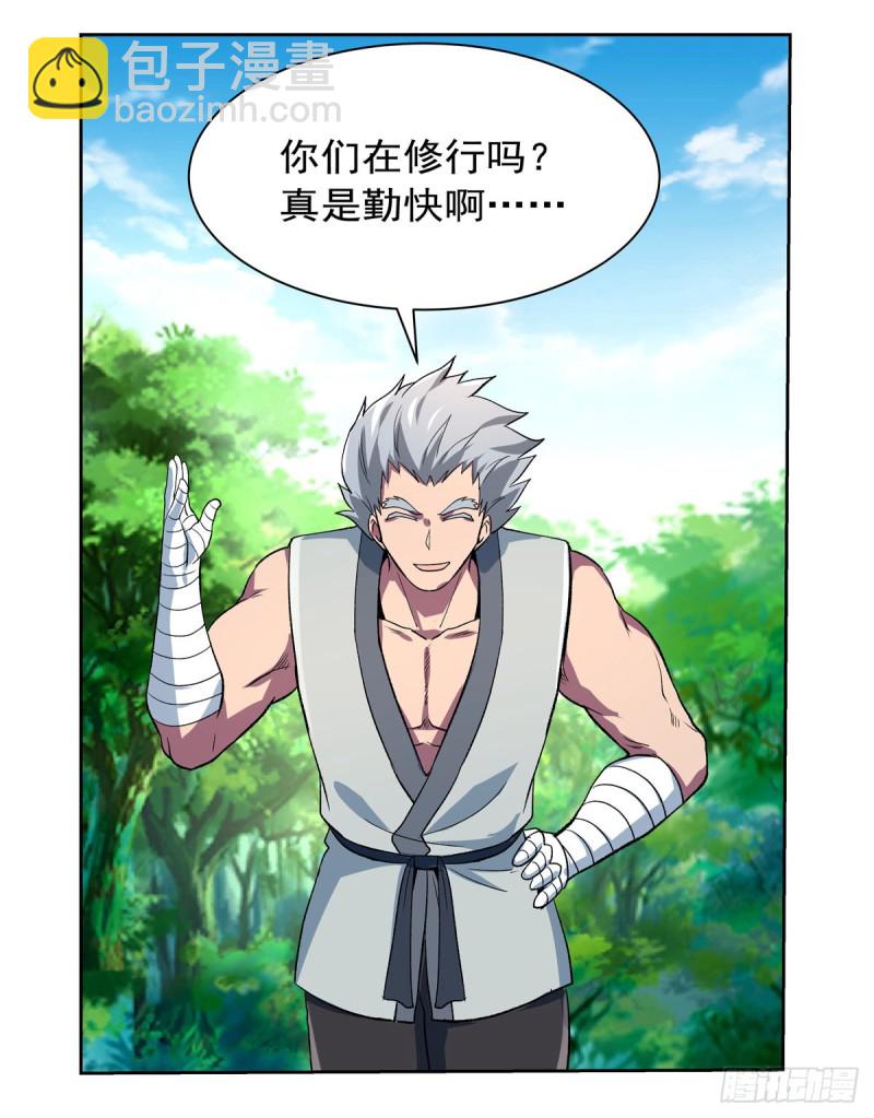 第136话 惊雷格斗术(1/2)-第139话