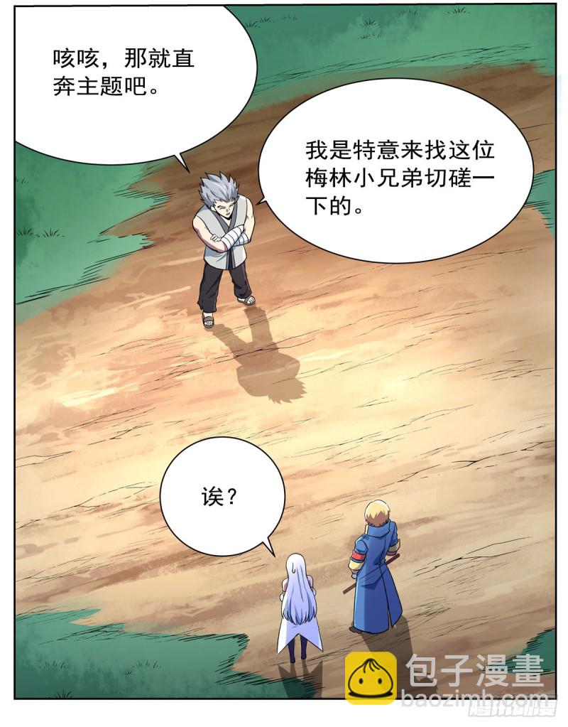 第136话 惊雷格斗术(1/2)-第139话