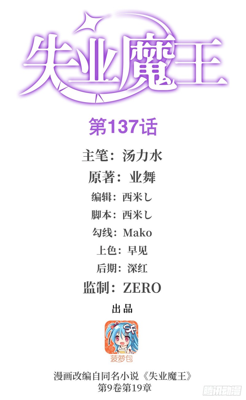 第138话 豪鬼礼赞(1/2)-第141话