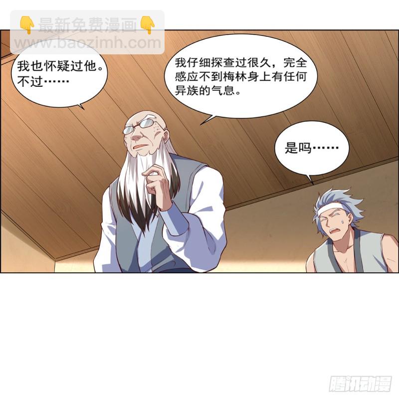 第138话 豪鬼礼赞(1/2)-第141话