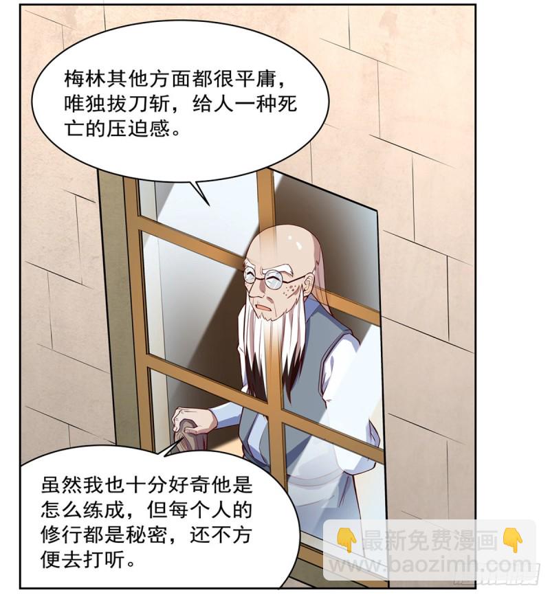 第138话 豪鬼礼赞(1/2)-第141话