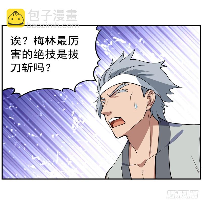 第138话 豪鬼礼赞(1/2)-第141话