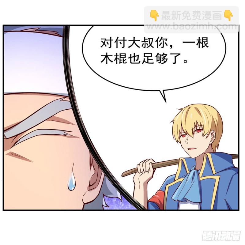 第138话 豪鬼礼赞(1/2)-第141话