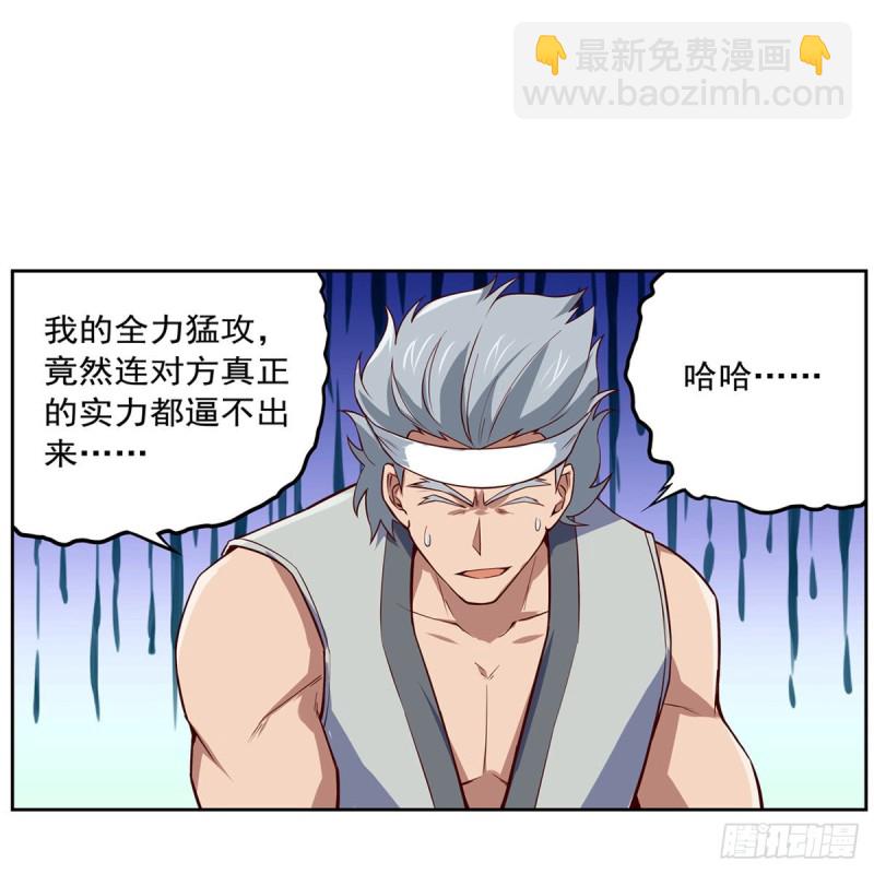 第138话 豪鬼礼赞(1/2)-第141话