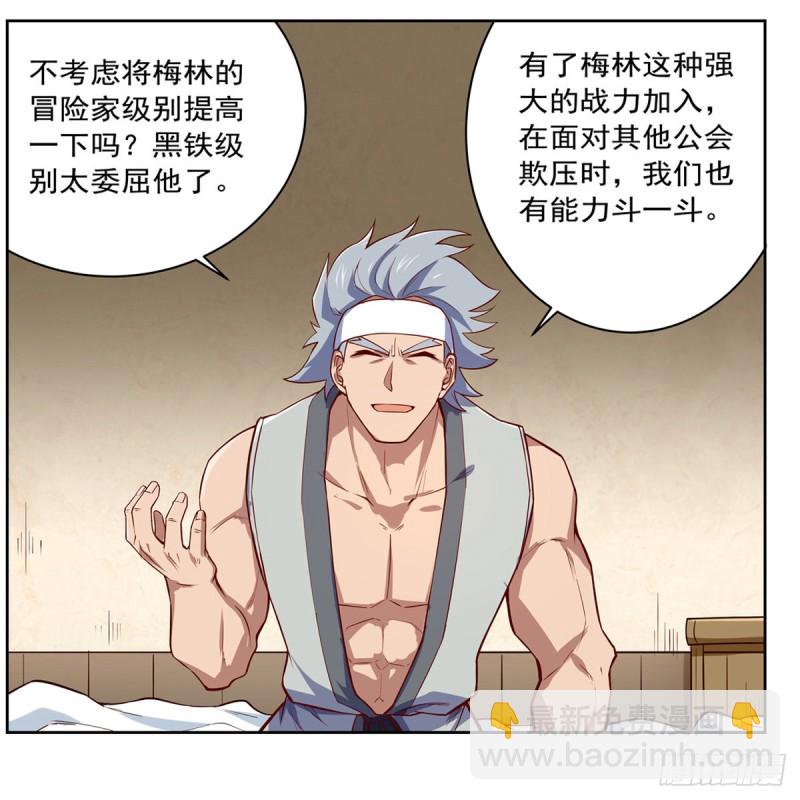 第138话 豪鬼礼赞(1/2)-第141话