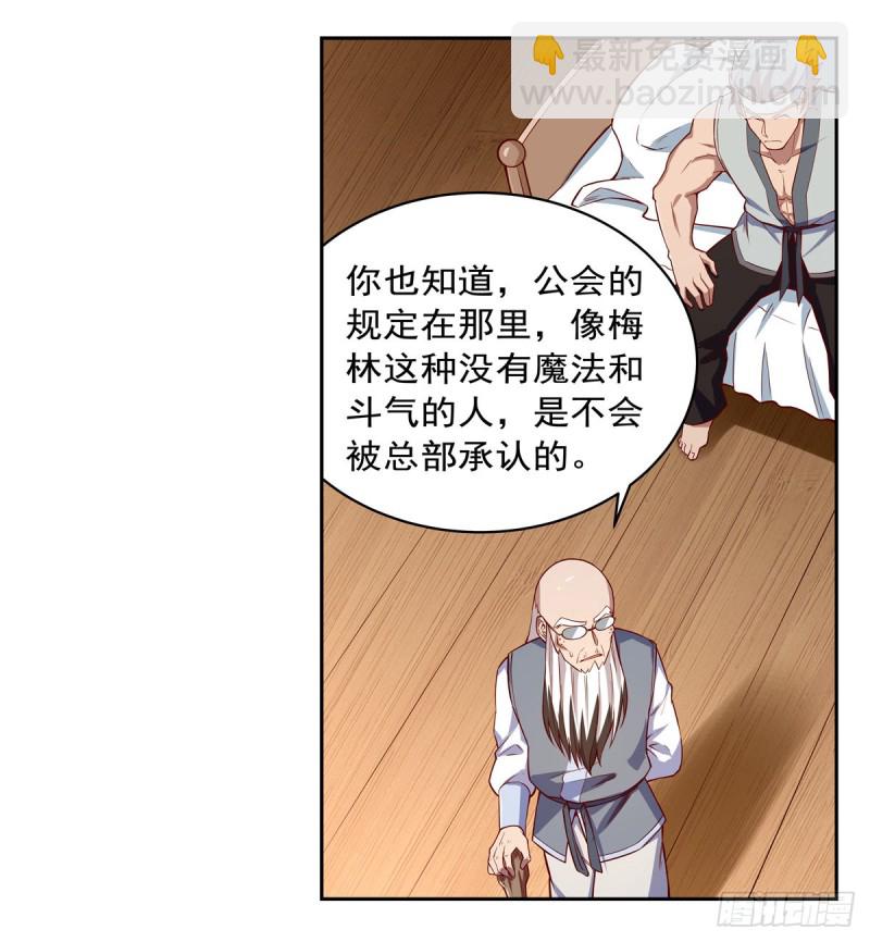 第138话 豪鬼礼赞(1/2)-第141话