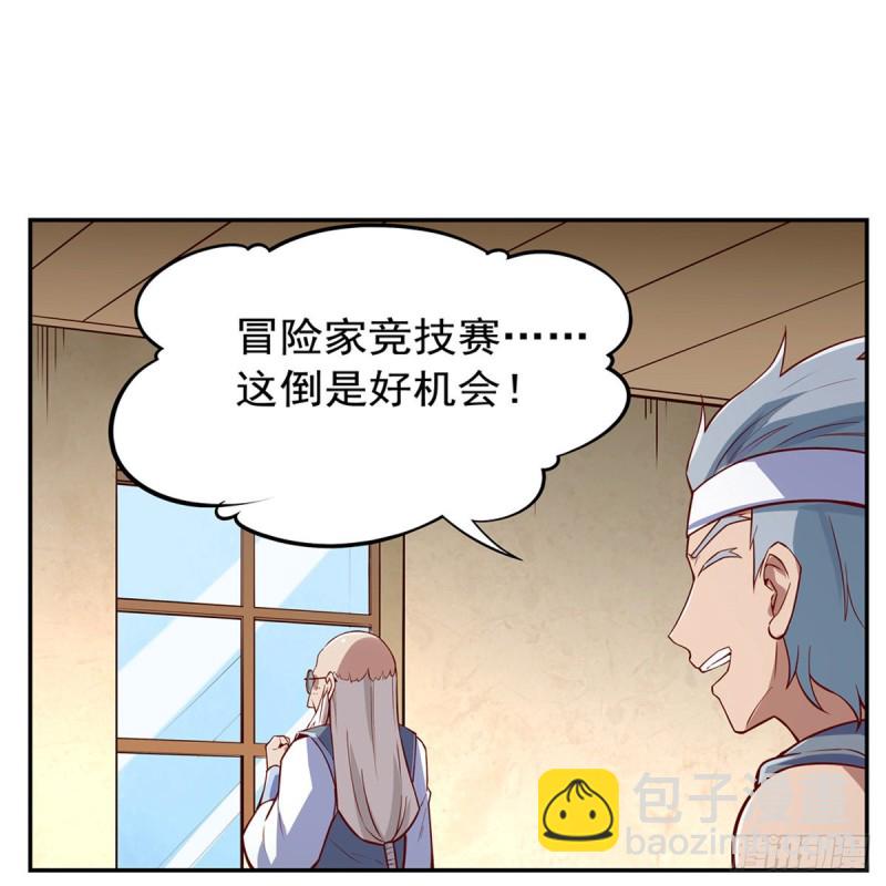 第138话 豪鬼礼赞(1/2)-第141话