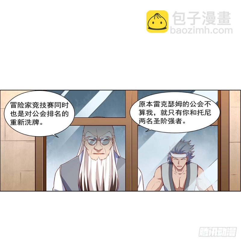 第138话 豪鬼礼赞(1/2)-第141话
