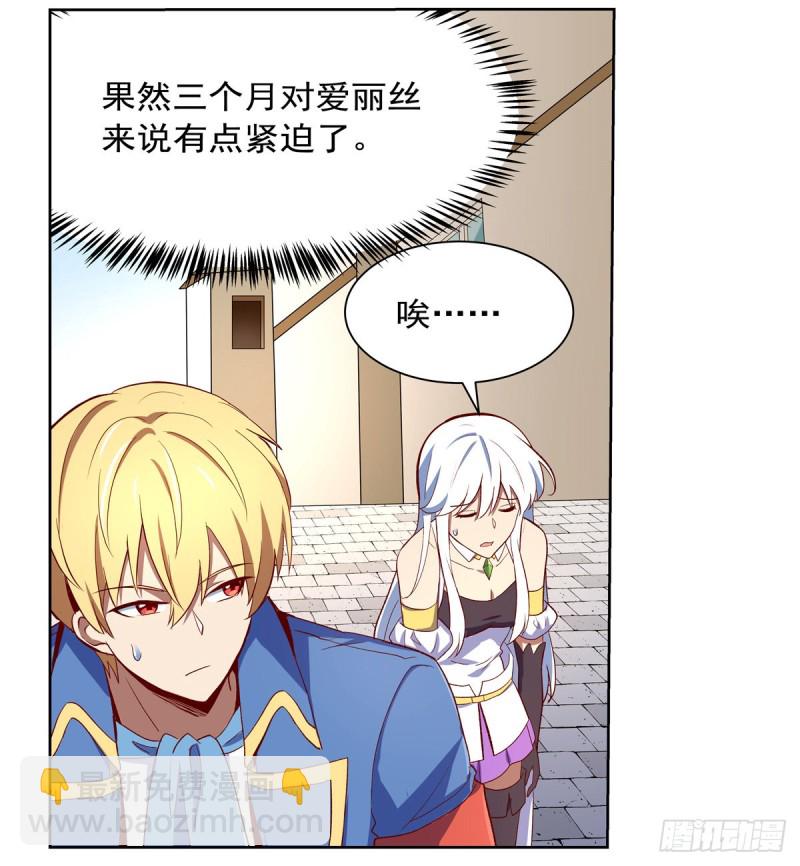 第138话 豪鬼礼赞(1/2)-第141话