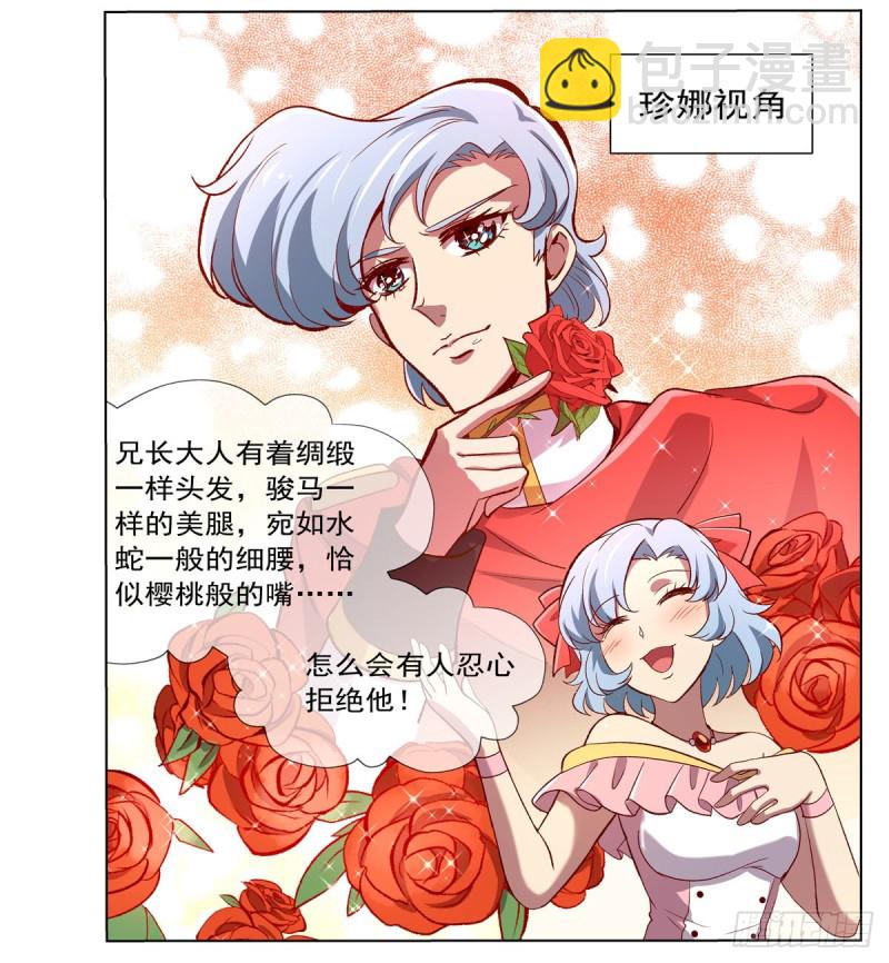 第138话 豪鬼礼赞(1/2)-第141话