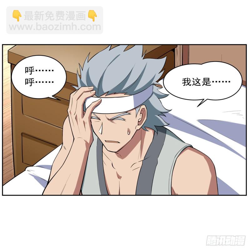 第138话 豪鬼礼赞(1/2)-第141话