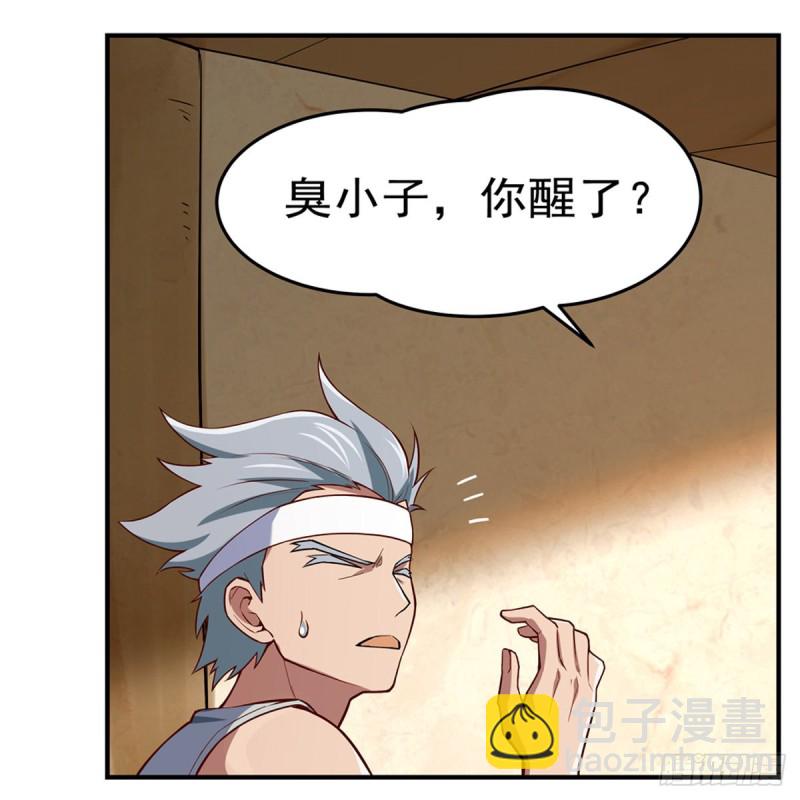 第138话 豪鬼礼赞(1/2)-第141话
