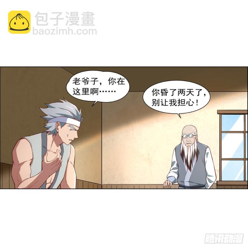 第138话 豪鬼礼赞(1/2)-第141话