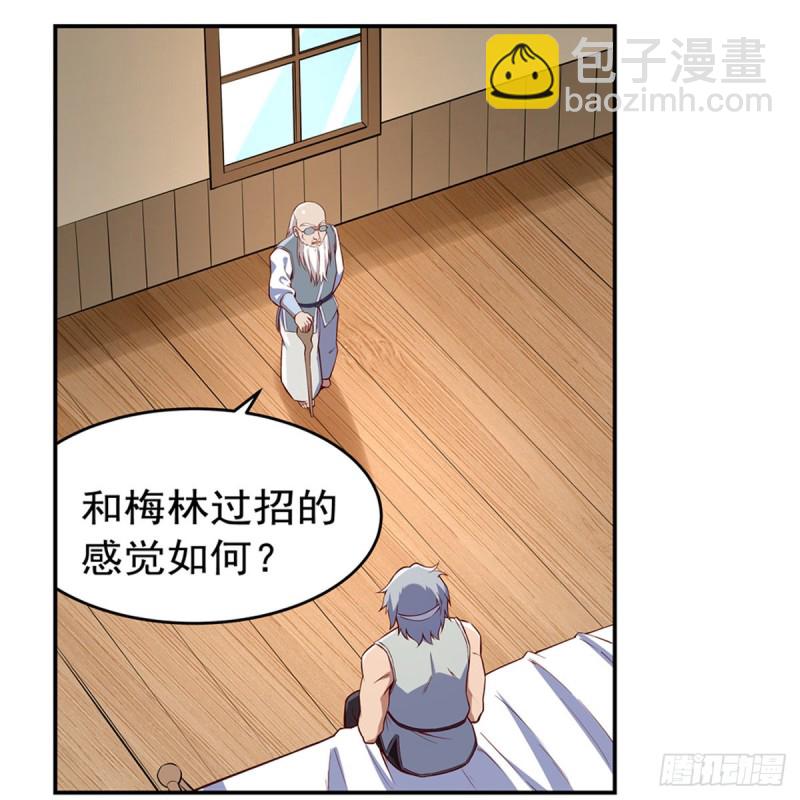 第138话 豪鬼礼赞(1/2)-第141话