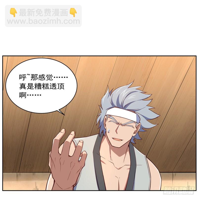 第138话 豪鬼礼赞(1/2)-第141话