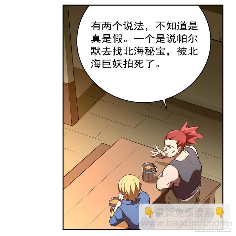第140话 爱丽丝的决心(1/2)-第143话