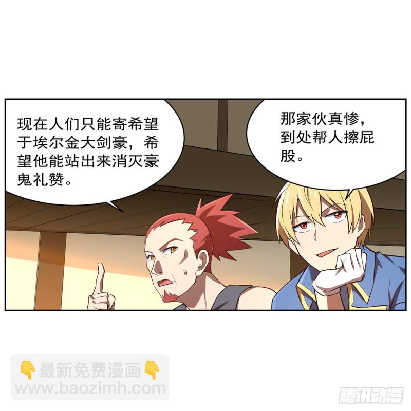 第140话 爱丽丝的决心(1/2)-第143话