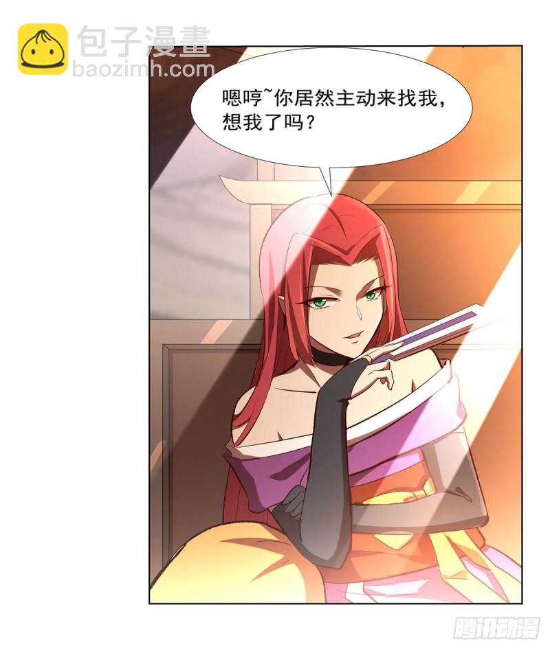 第140话 爱丽丝的决心(1/2)-第143话
