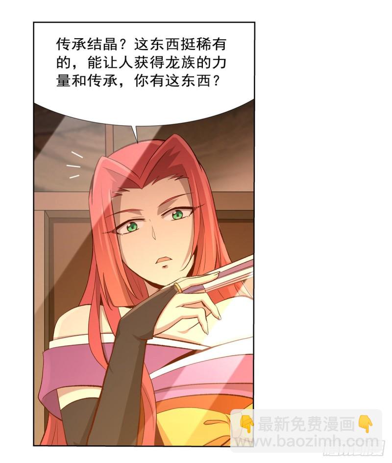 第140话 爱丽丝的决心(1/2)-第143话