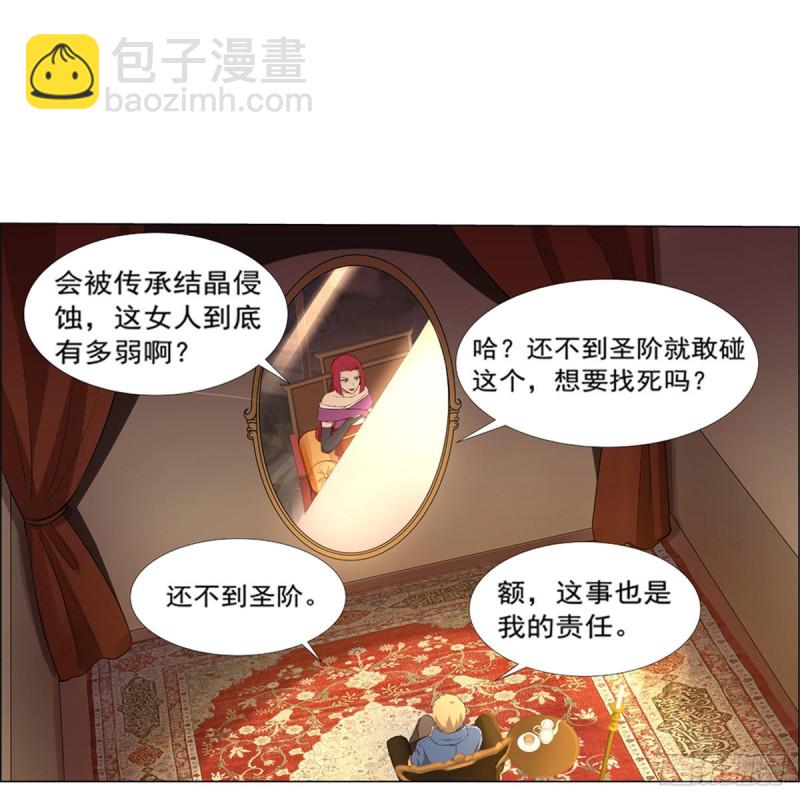 第140话 爱丽丝的决心(1/2)-第143话