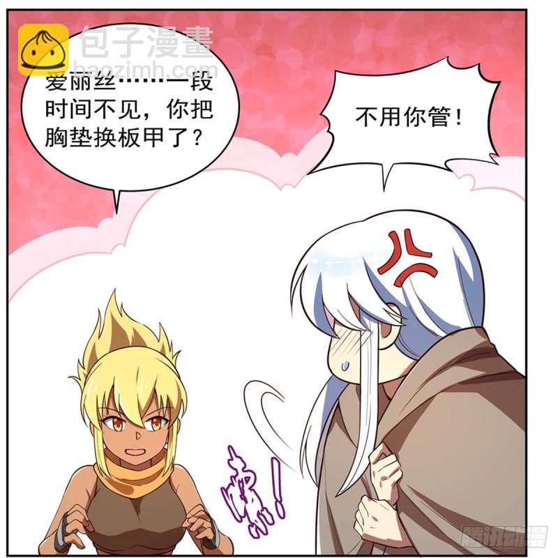 第140话 爱丽丝的决心(1/2)-第143话