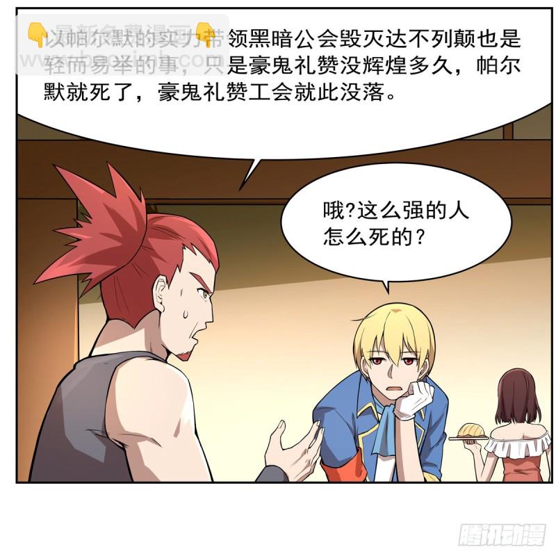 第140话 爱丽丝的决心(1/2)-第143话