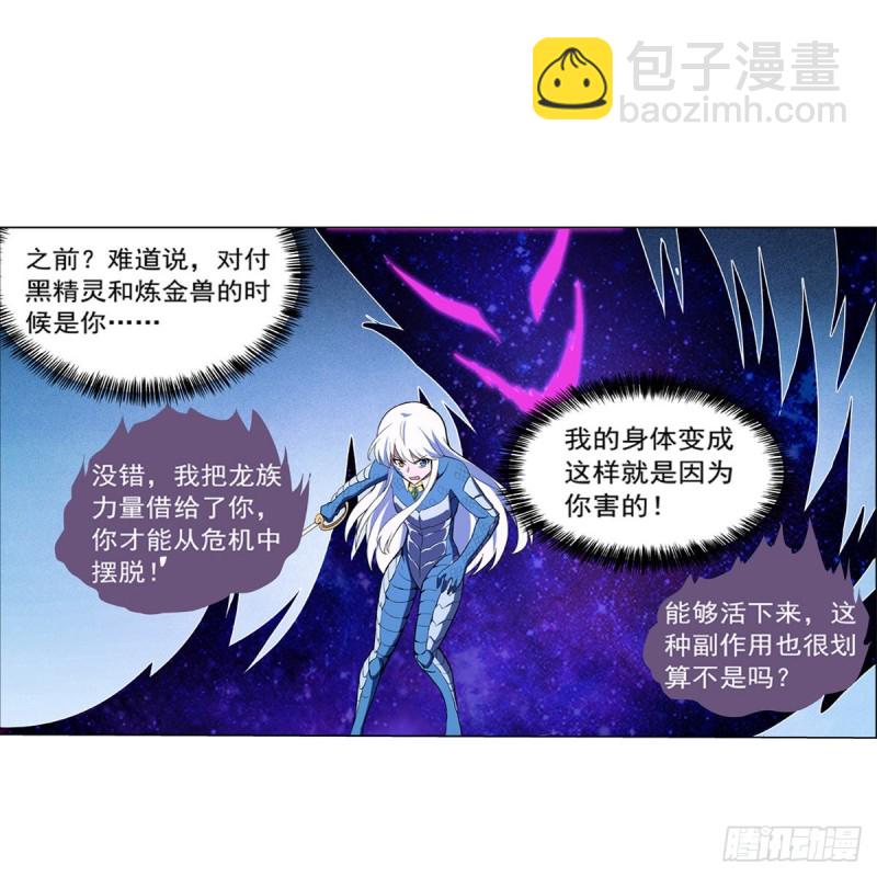 第144话 圣阶突破！(1/2)-第147话