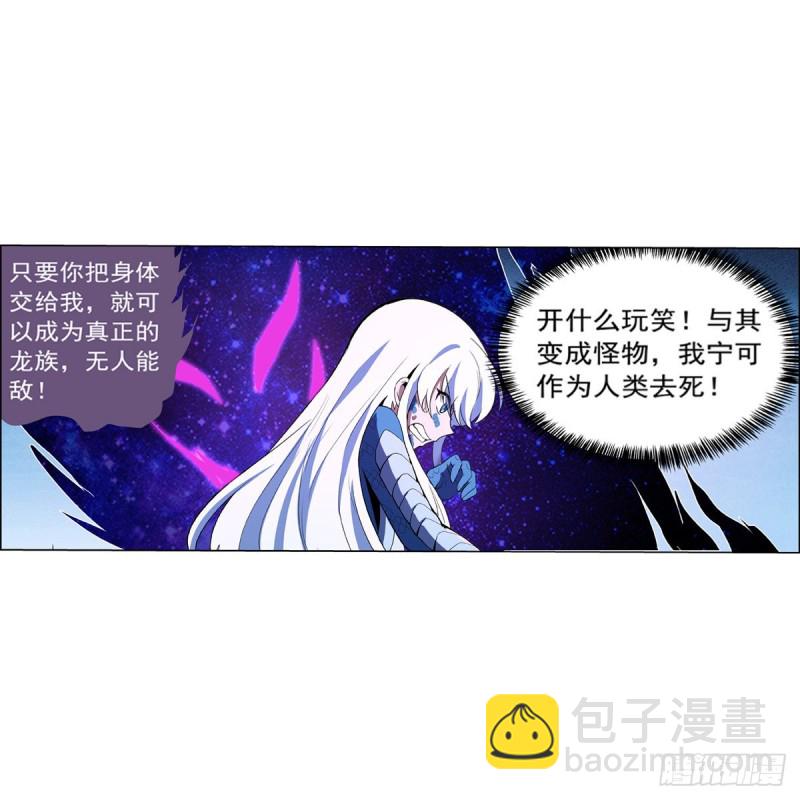 第144话 圣阶突破！(1/2)-第147话