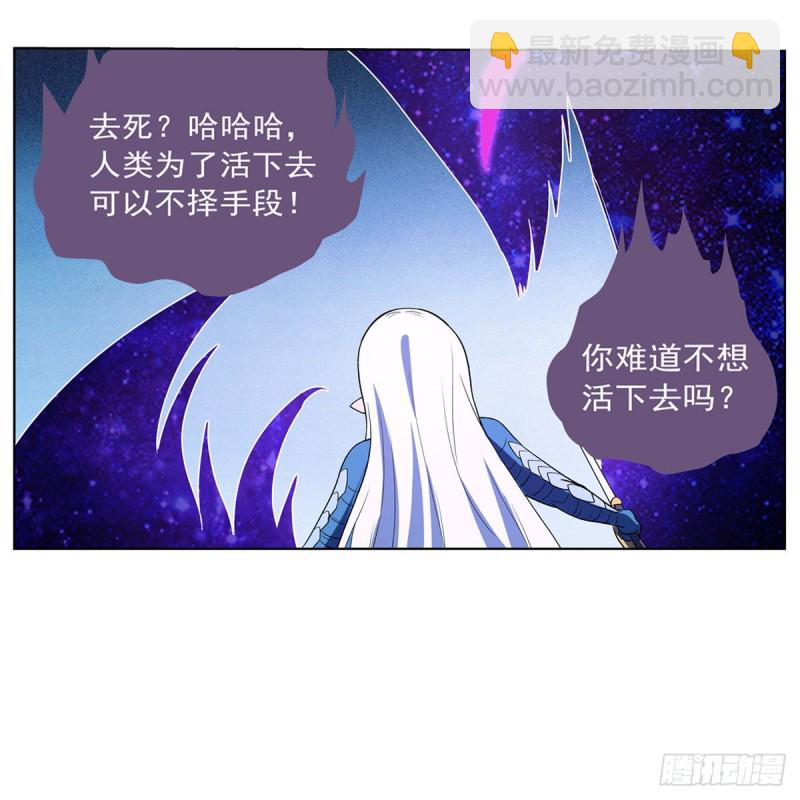 第144话 圣阶突破！(1/2)-第147话