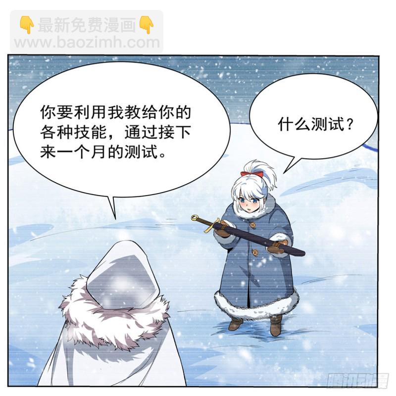 第144话 圣阶突破！(1/2)-第147话