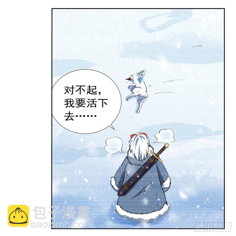第144话 圣阶突破！(1/2)-第147话