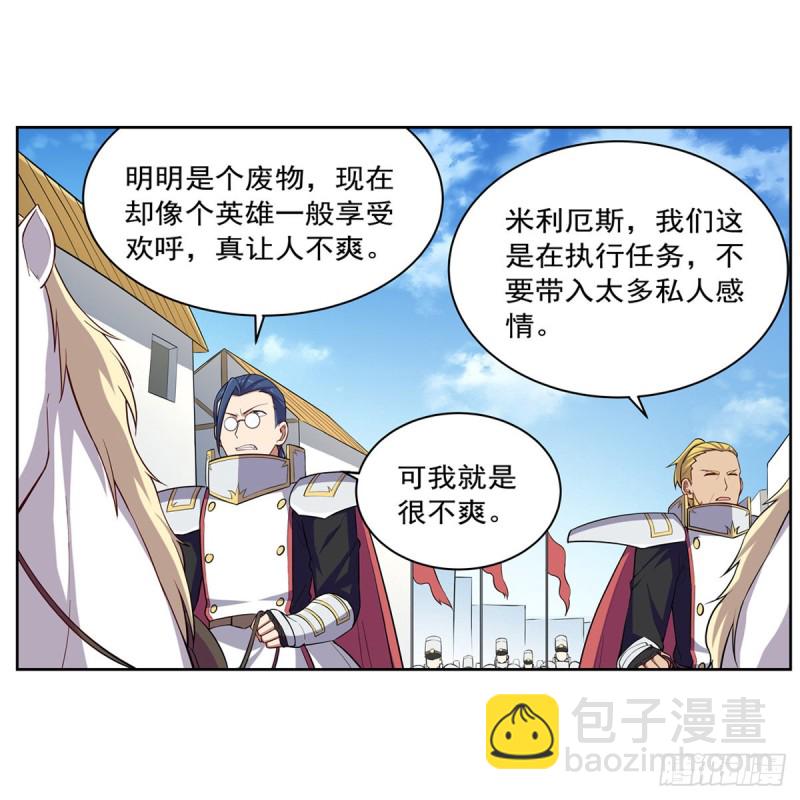 第154话 黑洞魔法(1/2)-第157话