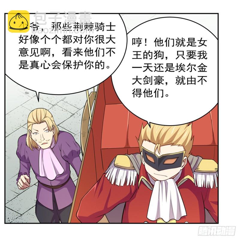 第154话 黑洞魔法(1/2)-第157话