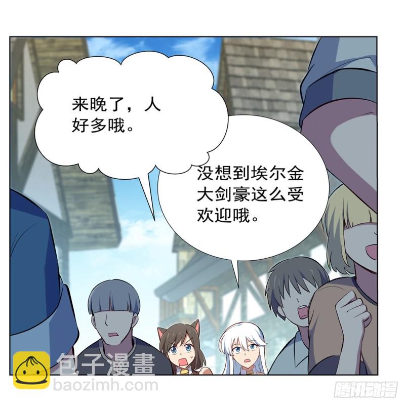 第154话 黑洞魔法(1/2)-第157话