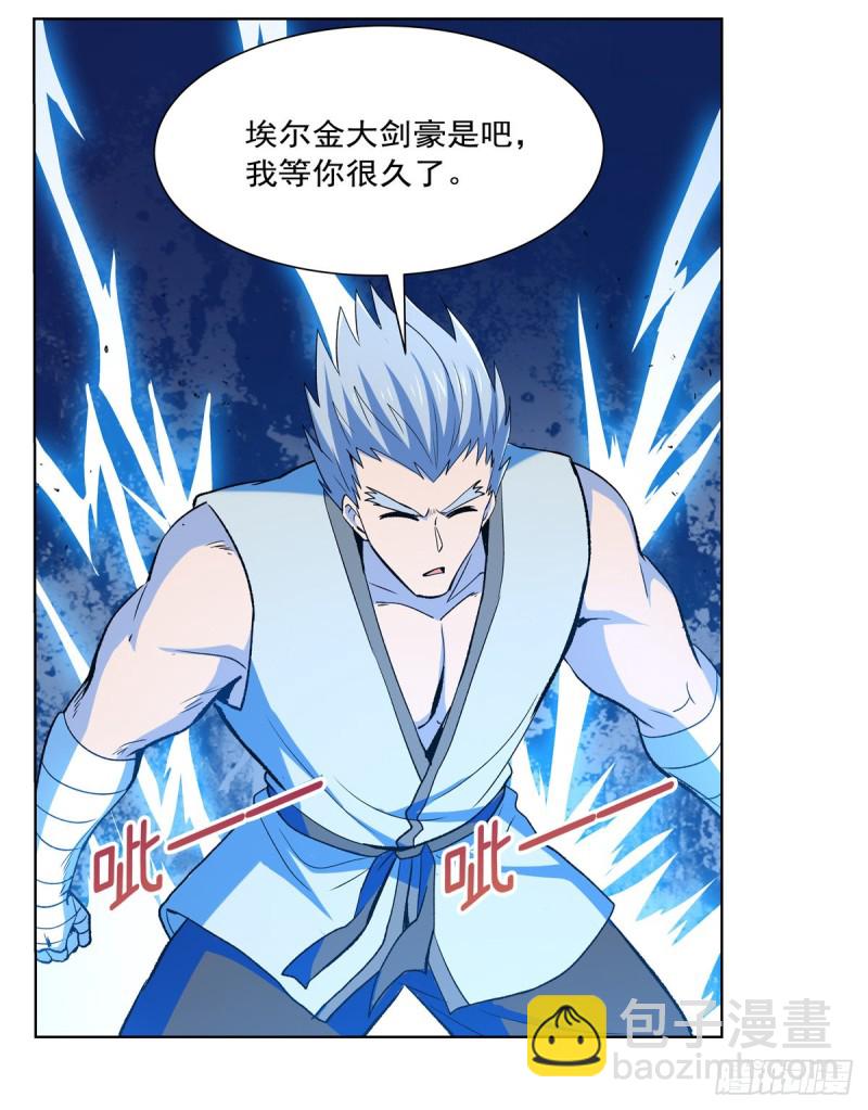 第154话 黑洞魔法(1/2)-第157话